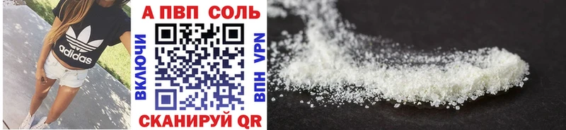 А ПВП Crystall MEGA ССЫЛКА Рославль