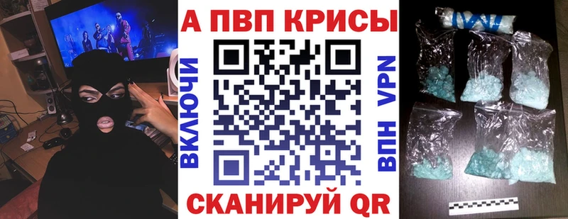 A-PVP крисы CK Рославль