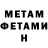 Первитин мет Jossymar Marciel