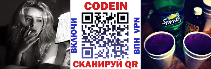 Кодеиновый сироп Lean Purple Drank гидра ТОР Рославль